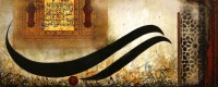 Mussarat Arif, 18 x 48 Inch, Oil on Canvas, Calligraphy Painting, AC-MUS-040